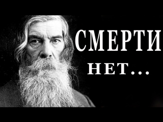 there is no death. the secret of academician bekhterev